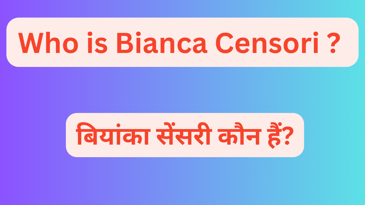 Bianca Censori बियांका सेंसरी