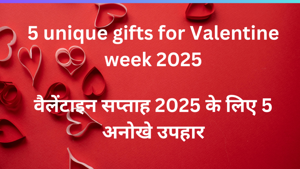 Valentine week 2025 वैलेंटाइन सप्ताह 2025