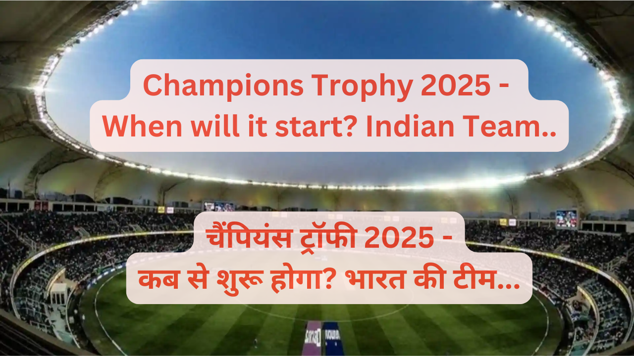 Champions Trophy