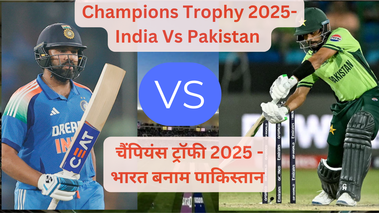 India Vs Pakistan