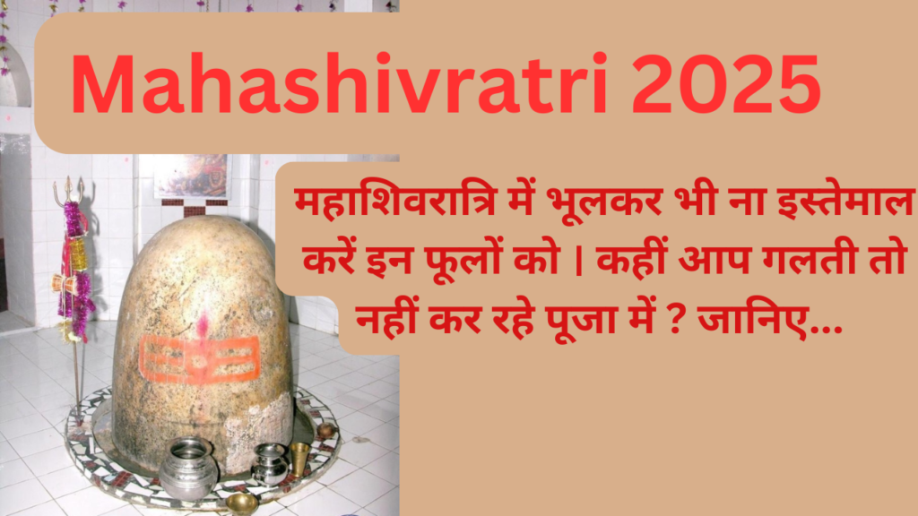 Mahashivratri