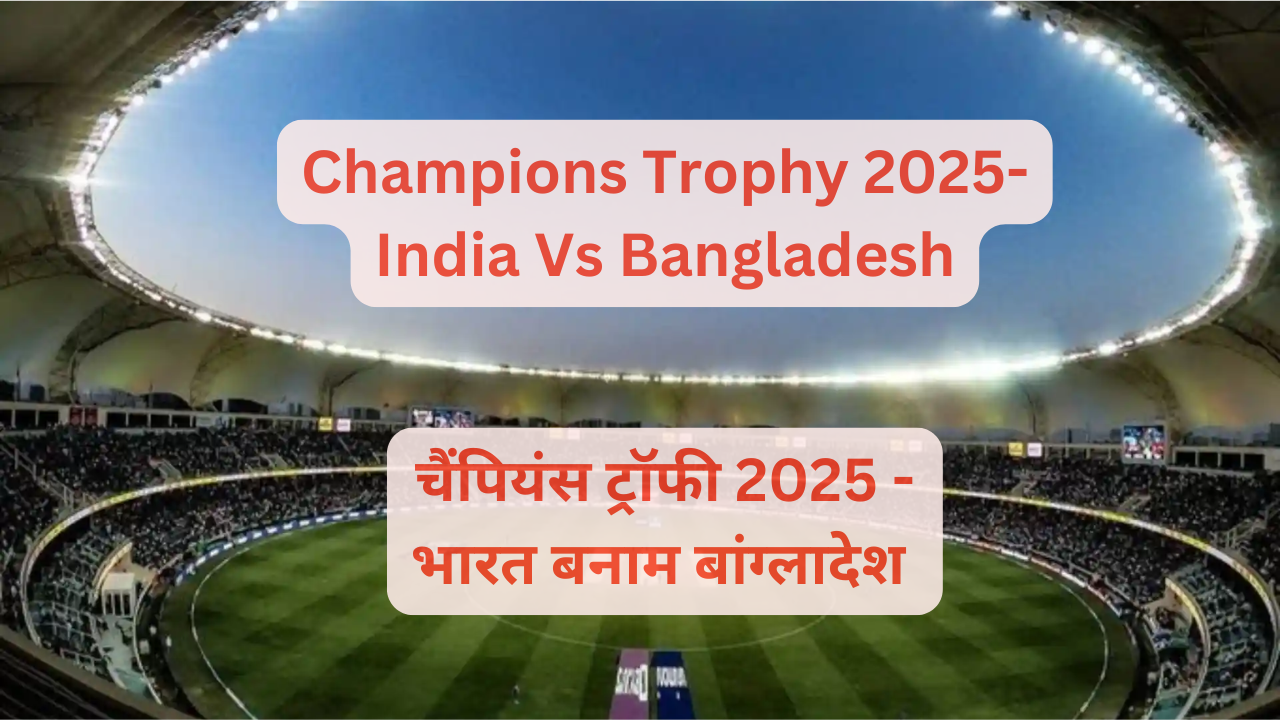 India Vs Bangladesh