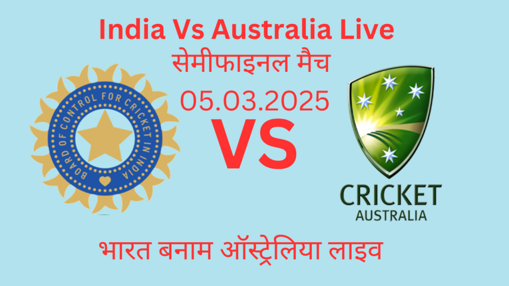 India Vs Australia live