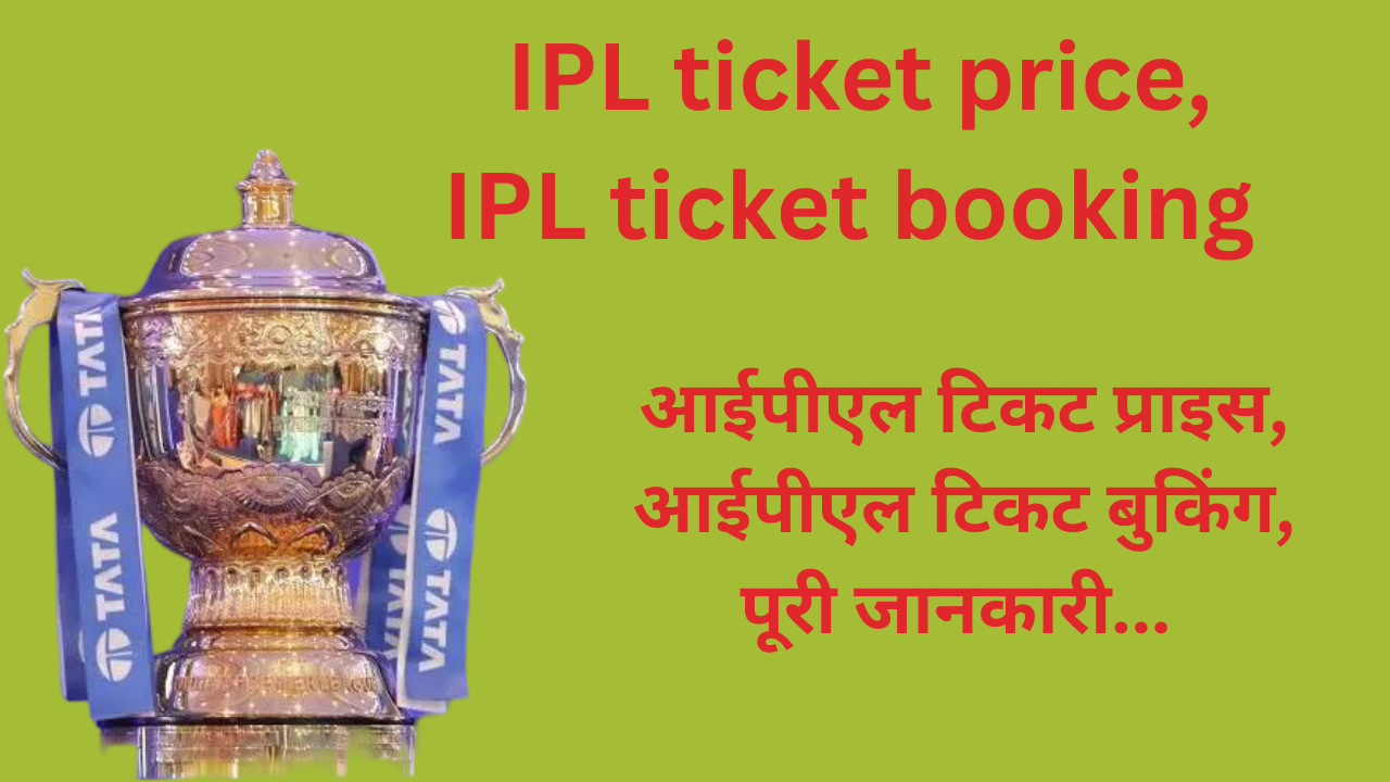 IPL ticket price