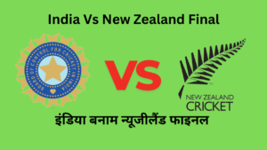 India Vs New Zealand Final